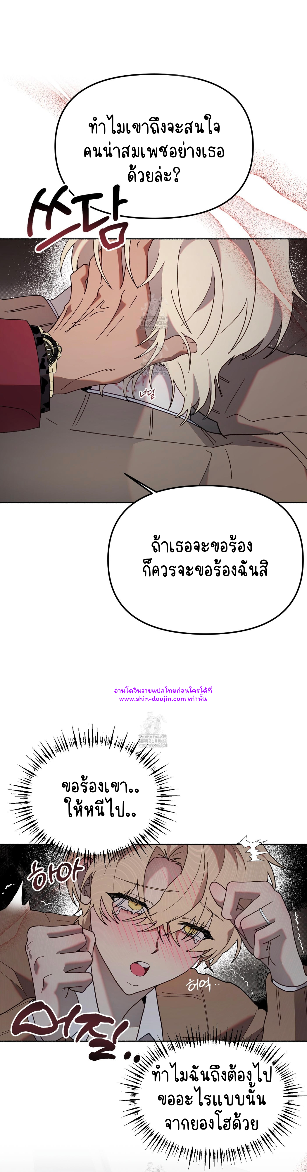 Moloch’s Curtain EP 6